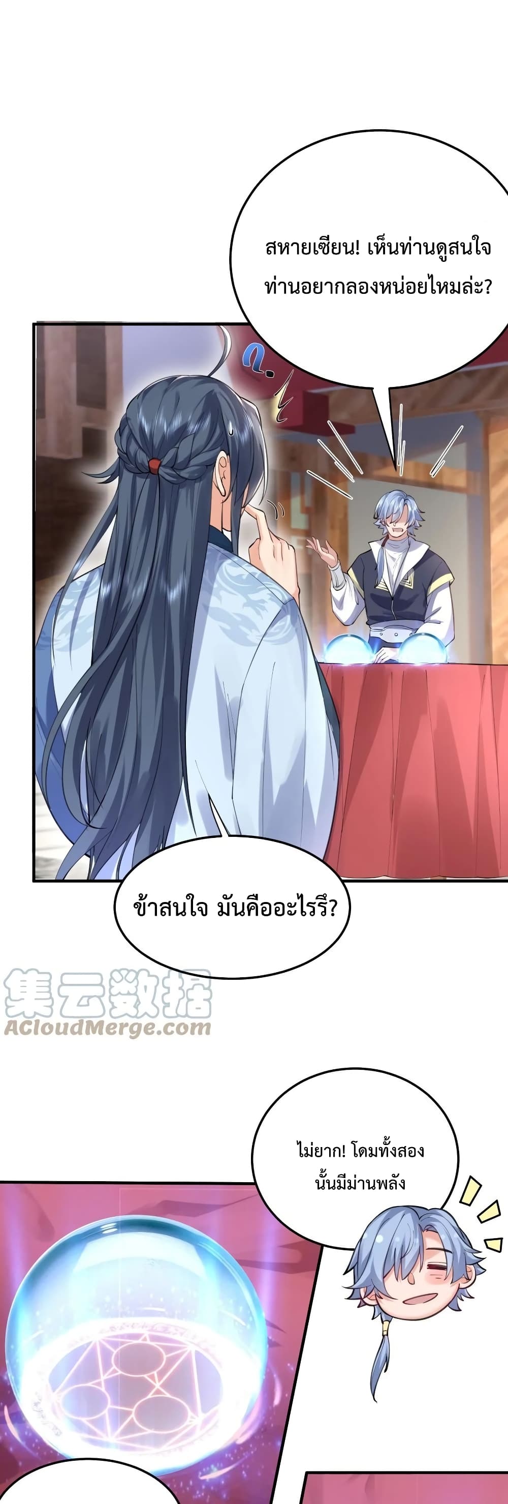 Am I Invincible 51 (5)